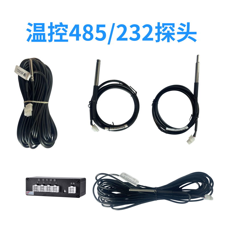 博实结易流485数字温度传感器