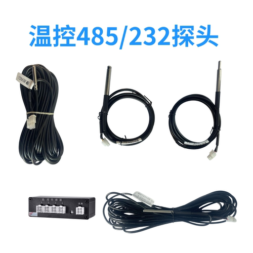 博实结易流485数字温度传感器