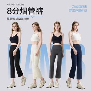 高腰显瘦高弹裸感烟管裤