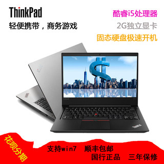 ThinkPad E14/E480/E570 联想E490商务E580笔记本E15办公轻薄E470