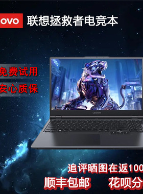 Lenovo/联想 拯救者 Y7000 i5电竞吃鸡R9000P游戏本R720电脑I7