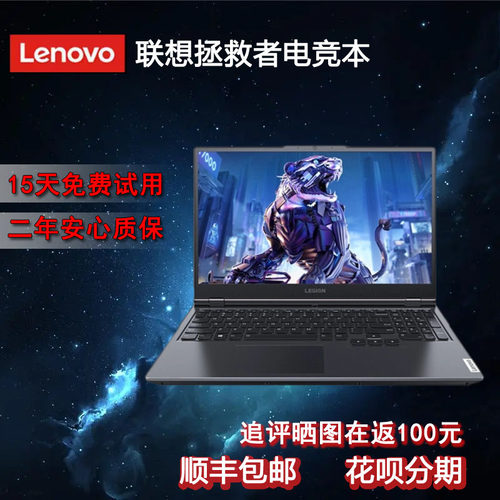 联想电竞/游戏本设计学生办公