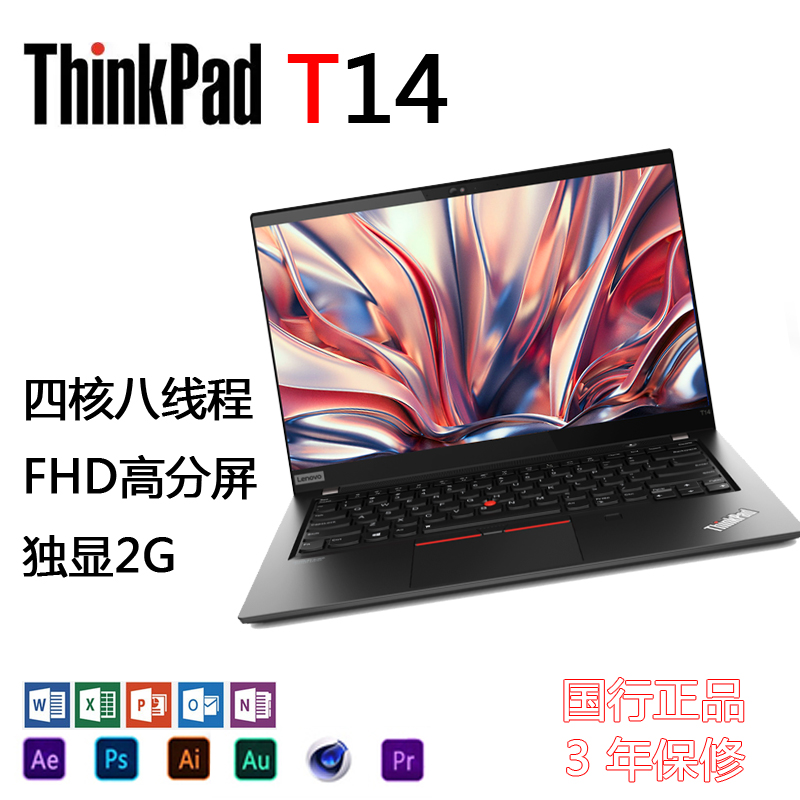 ThinkPad T 14系列 i5 联想L14商务办公T490学生笔记本E14电脑X13 笔记本电脑 笔记本电脑 原图主图