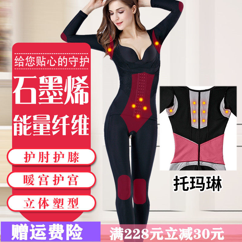 长袖塑身连体衣收腹束腰提臀瘦腿塑形产后燃脂瘦身衣医mei塑身衣