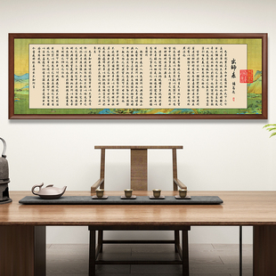 出师表书法字画办公室挂画中式客厅装饰画茶室沙发背景墙定制壁画