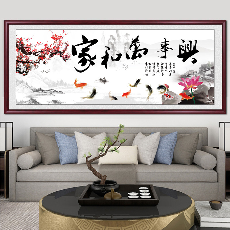 家和万事兴挂画沙发背景墙客厅装饰画字画山水画花鸟国画中式壁画_虎窝淘
