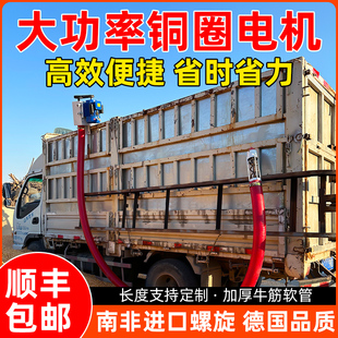 车载吸粮机小型家用小麦抽粮机玉米绞龙上料机吸谷机吸粮器大吸力