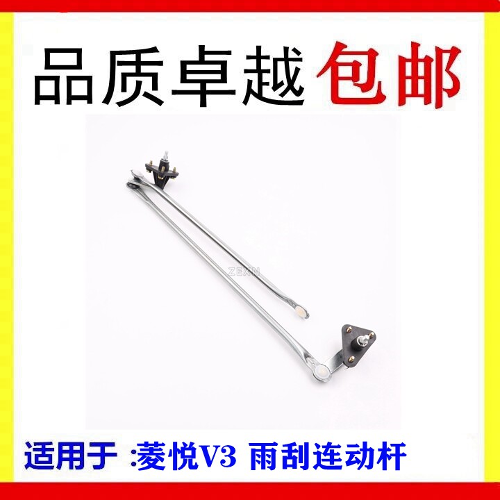 适配东南菱帅 菱悦V3 三菱蓝