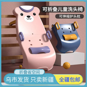 新疆包邮儿童洗头躺椅可折叠洗头神器宝宝家用小孩可坐洗发床凳子