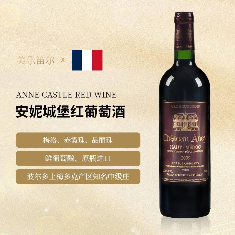 14度法国AOC原瓶进口安妮城堡红葡萄酒馈赠佳品