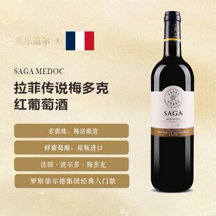 法国拉菲传说梅多克干型葡萄酒罗斯柴尔德家族6支特价超划算