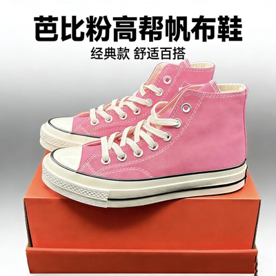 现货1970s高帮女帆布鞋