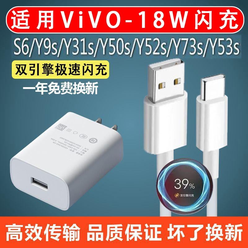 至由原装适用vivoY53s5G充电器wivo丫53V2111A数据线v1v0y53s维沃vⅰⅴoy53sy53s手机typeC超级快闪充插头