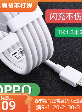 适用0PP0R9m手机充电器原装闪充头OPPOr9plusOPPR9s2A快充数据线