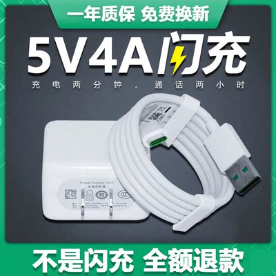 适用oppoR15梦镜版闪充r15充电器R15星云版充电头5v4a数据线20瓦