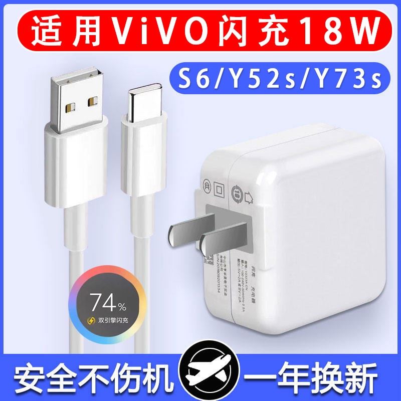 至由原装适用vivoy52s闪充充电器9V-2A快充Y52s手机数据线充电线接口快速头子tpyecvⅰⅴo圆口高速