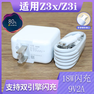 适用于vivoZ3x充电器z3i双引擎闪充数据线18w手机快充头z3x快充线