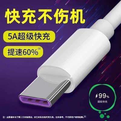 原装v3适用realme真我V3 5G数据线RMX2200手机充电器线typeC快闪充车载通用短线加长1.5m2米加粗不分正反