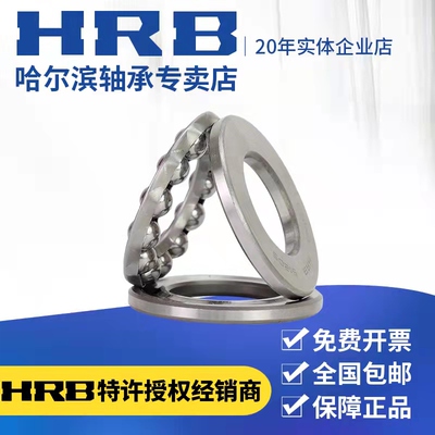 哈尔滨轴承HRB销量过百