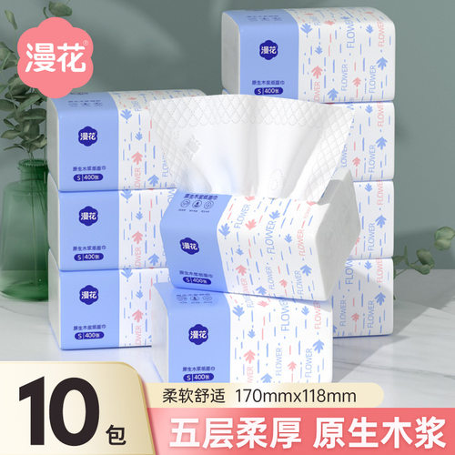 【新人0.1专享】漫花抽纸家用实惠装面巾纸原木400张加厚卫生纸巾