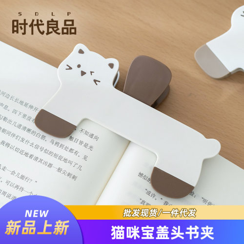 可爱pp夹小猫宝盖头书夹便携式长尾夹子办公文件夹票夹固定书本用