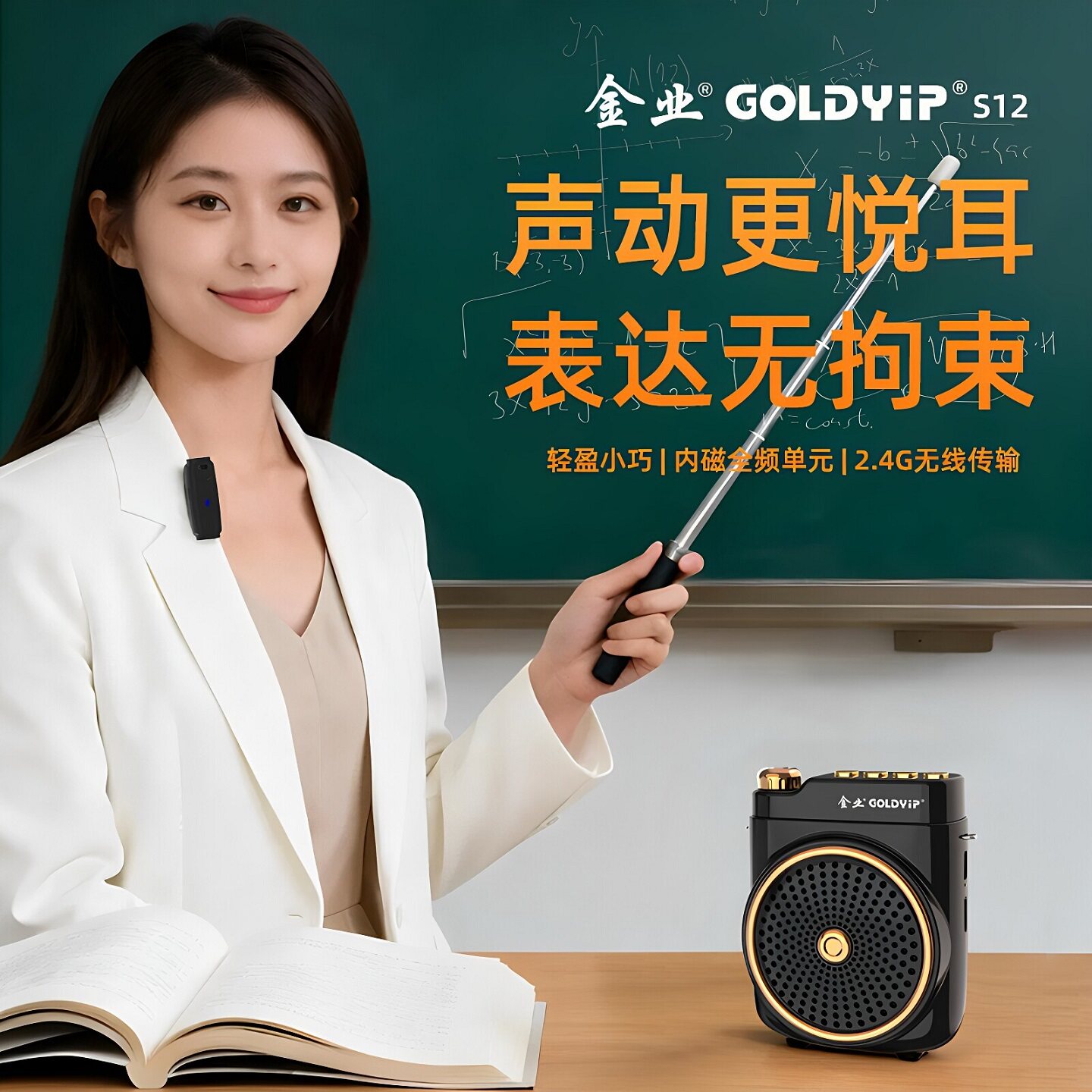 迷你扩音器大音量小蜜蜂扩声器
