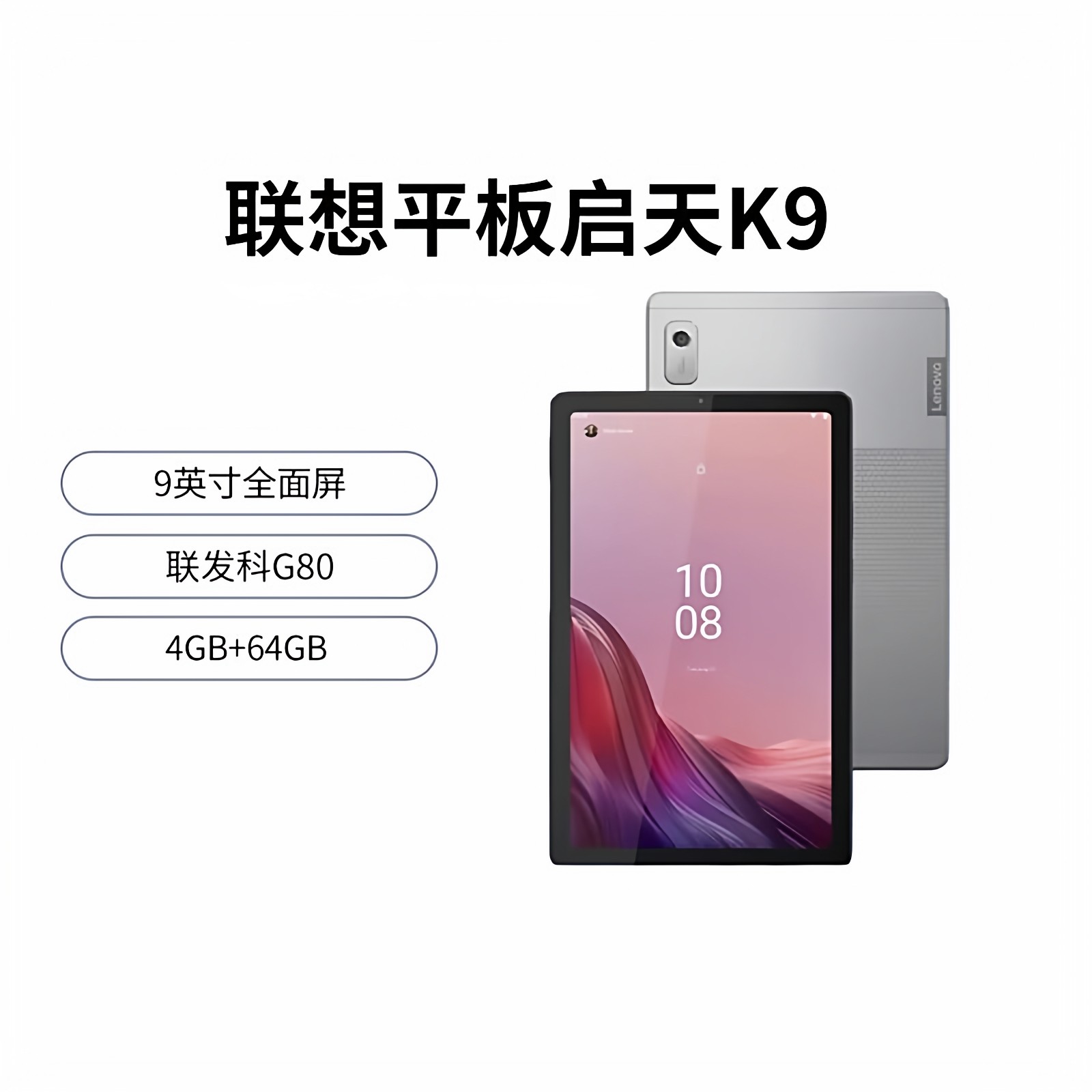 联想TB310XC启天K9全网通4G平板插卡通话 9寸大屏八核WiFi双喇叭,平板电脑/MID,平板电脑/MID,淘宝优惠券,粉丝福利购,淘宝优惠卷