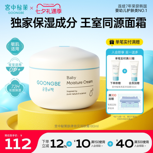 72小时高保湿滋润面霜
