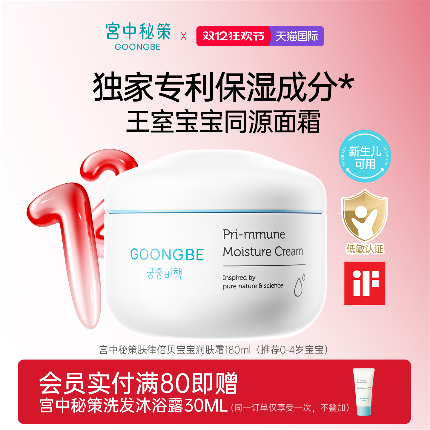 72小时高保湿滋润面霜