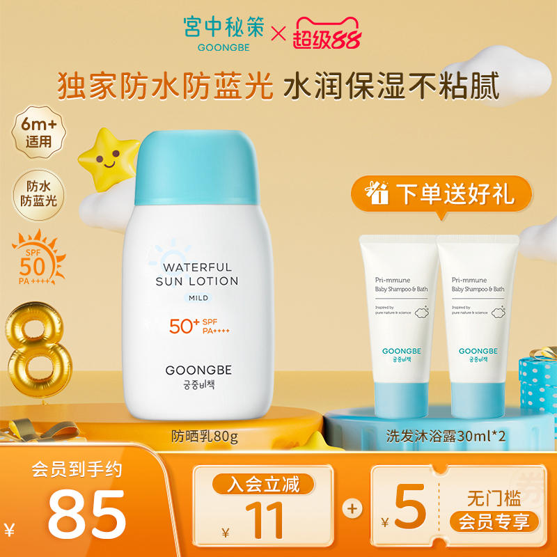藍帽帽防曬入會享好價
