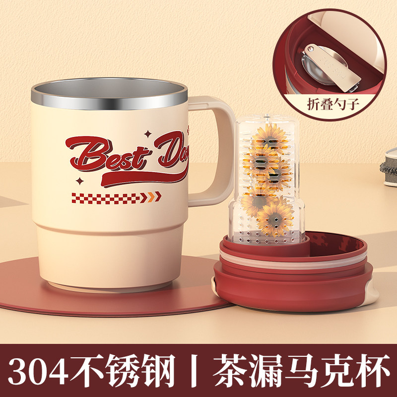 304不锈钢马克杯带茶漏带盖带勺喝水杯子办公室茶水分离泡茶杯