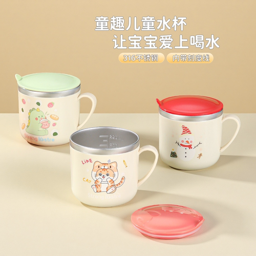 316儿童杯子带盖刻度牛奶杯