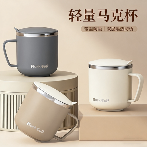 高颜值不锈钢水杯防摔带盖马克杯