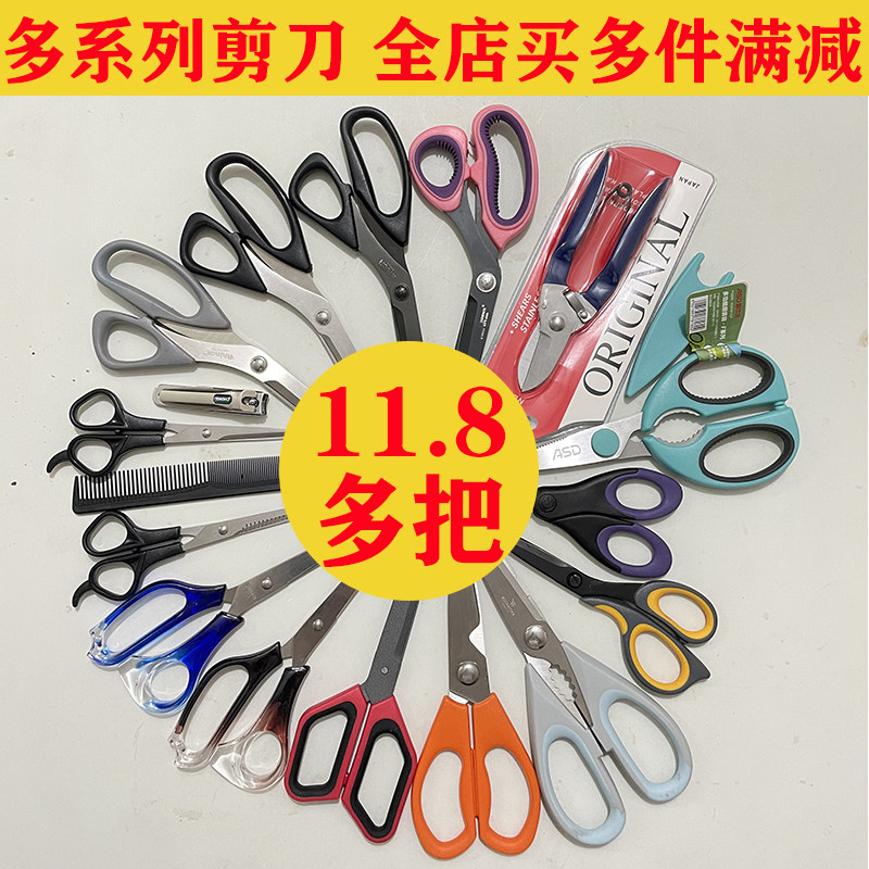 厨房刀剪外贸出口剪刀库存多用办公剪子树枝剪鸡骨鱼剪手工裁缝剪