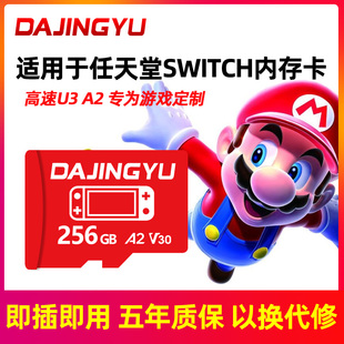 大鲸鱼高速tf存储卡switch任天堂NS手游戏掌机lite内存sd储存卡