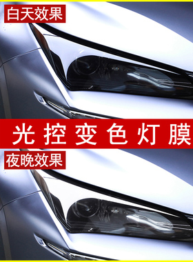 适用雷克萨斯ES300h RX300 NX光控变色熏黑大灯膜TPU尾灯改色贴膜