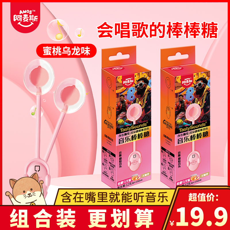 阿麦斯水果棒棒糖蜜桃乌龙味