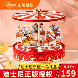 迪士尼乐匣木马礼盒甜品下午茶零食甜品节日元宝金鱼糕点礼物345g