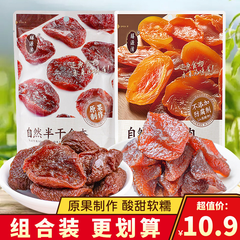 膳源泽自然半干金杏干桃肉干水果干果脯蜜饯无核泡水原味独立包装