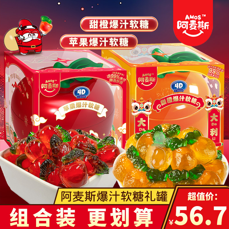 阿麦斯4D爆汁软糖甜橙味糖果零食苹果味qq糖橡皮糖水果糖儿童食玩,零食/坚果/特产,软糖/果味糖/凝胶糖果,淘宝优惠券,粉丝福利购,淘宝优惠卷