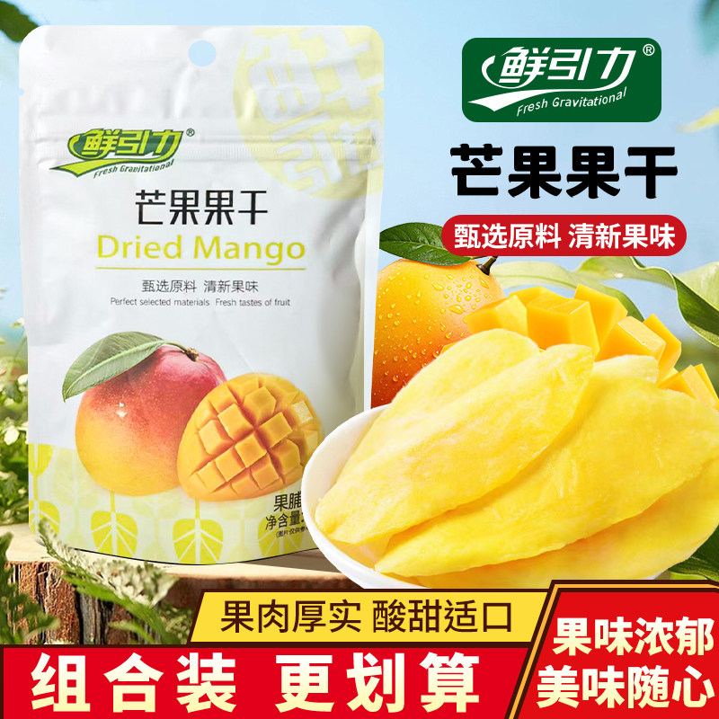 鲜引力芒果干原味水果干零食厚切果脯泡水芒果片解馋耐吃零食32g