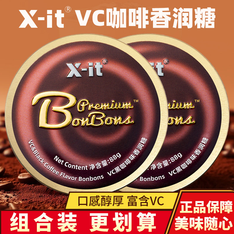 IMINT益美滋XitVC黑咖啡香润糖88g罐装浓醇咖啡风味随身便携糖果