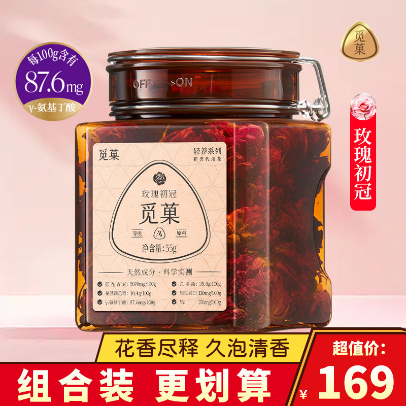 觅菓初冠重瓣玫瑰花AA+养生花茶原花青素礼品女生罐装送礼茶饮品