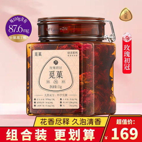 觅菓初冠重瓣玫瑰花AA+养生花茶原花青素礼品女生罐装送礼茶饮品