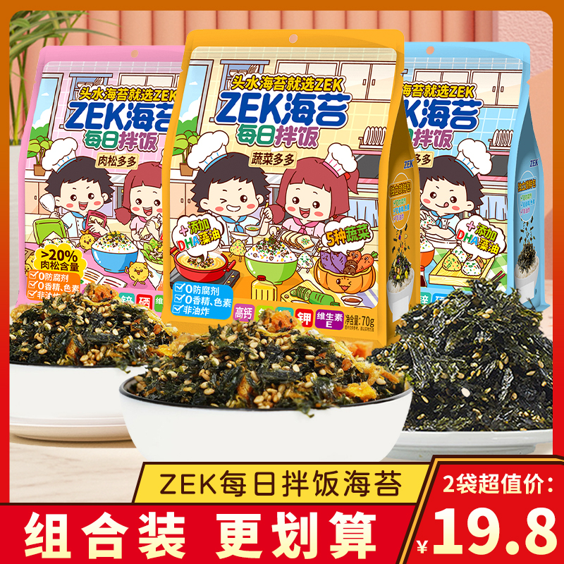 zek每日拌飯海苔肉松蔬菜多多