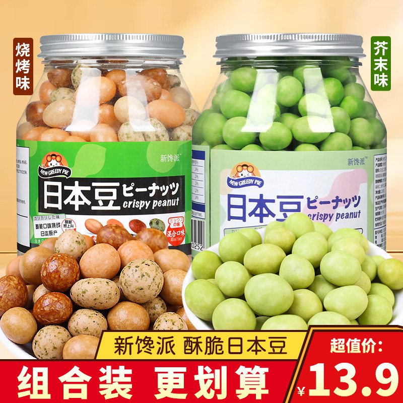 新馋派日本豆芥末味鱼皮花生混合口味下酒菜炒货零食休闲食品小吃