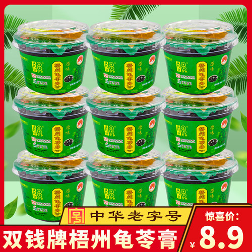 双钱牌龟苓膏原味红豆味即食