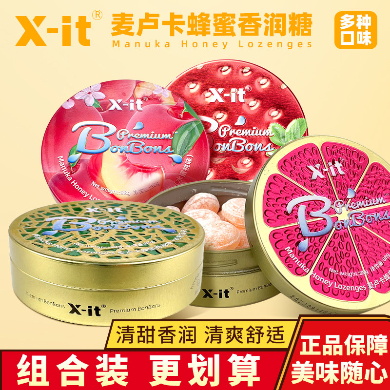 IMINT益美滋Xit麦卢卡蜂蜜香润糖果香西柚草莓清新润感铁盒装硬糖