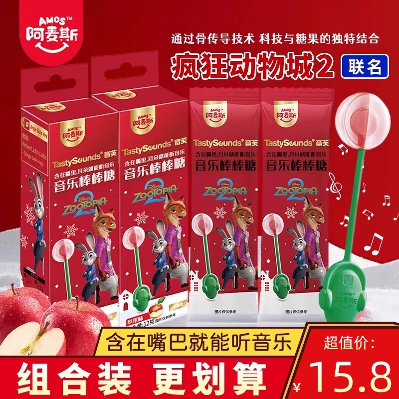阿麦斯音乐棒棒糖疯狂动物城水蜜桃无糖带唱歌的儿童糖果芒果零食