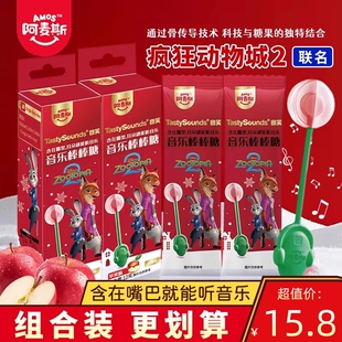 阿麦斯音乐棒棒糖疯狂动物城水蜜桃无糖带唱歌的儿童糖果芒果零食